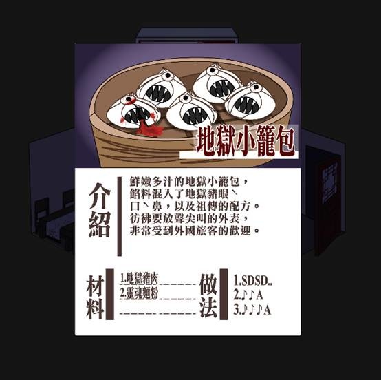 图片[5]-地獄廚房RPG（正式版Build.7494036）-开心广场