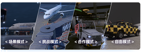 机场：模拟地勤|v1.3.0|全DLC|官方中文|支持手柄|AirportSim插图9