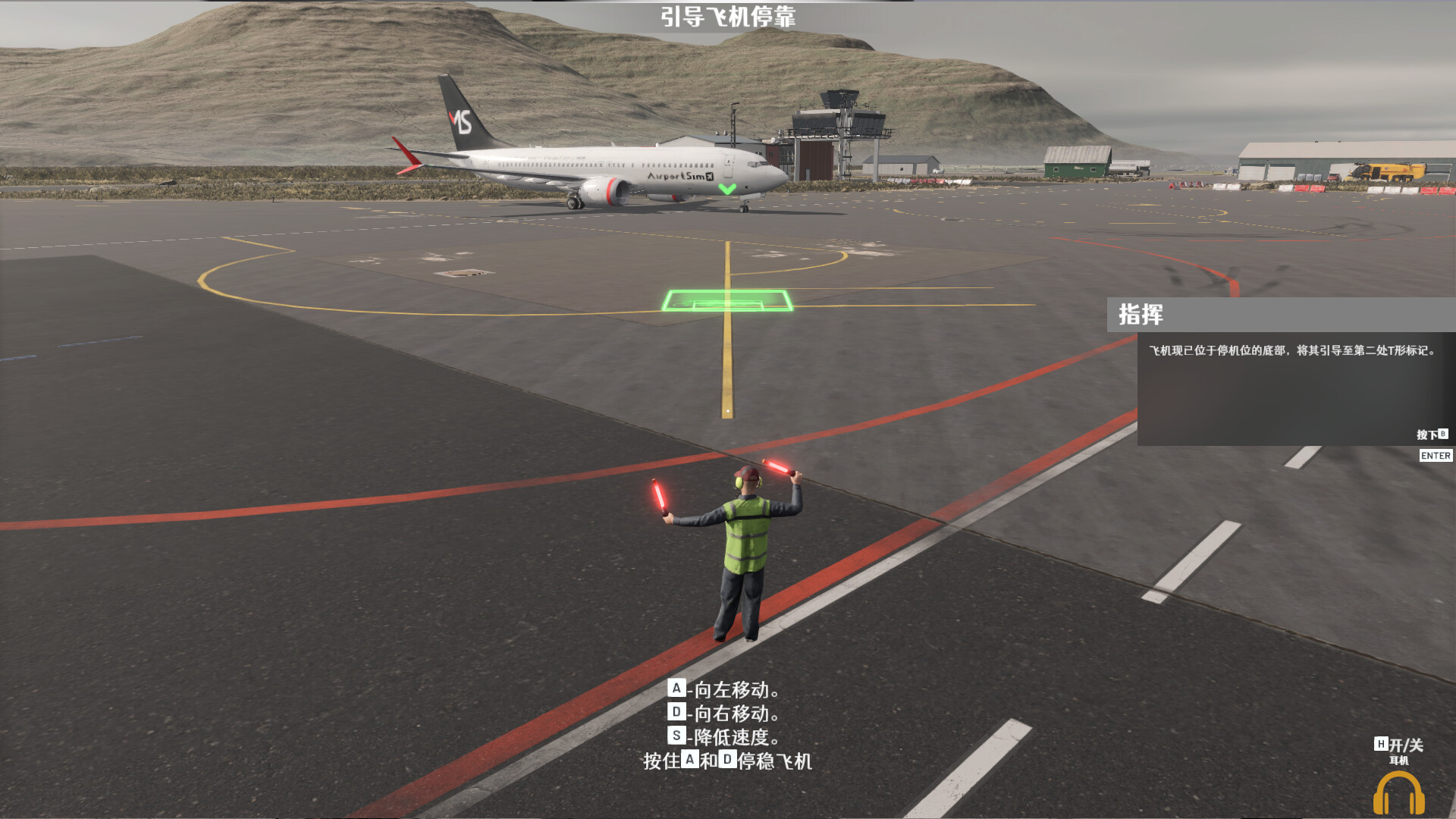 机场：模拟地勤 模拟游戏 第1张