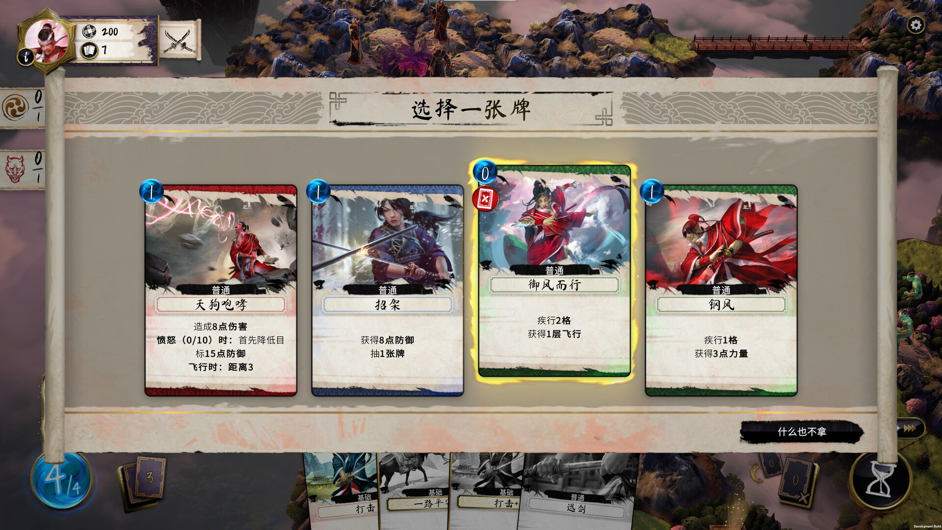 魔法剑士/Mahokenshi 截图 3