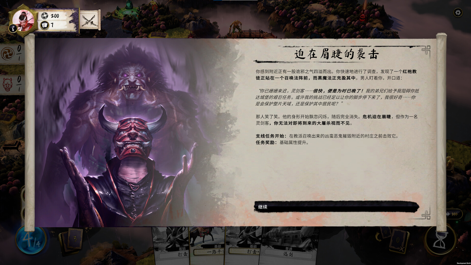 魔法剑士/Mahokenshi 截图 7