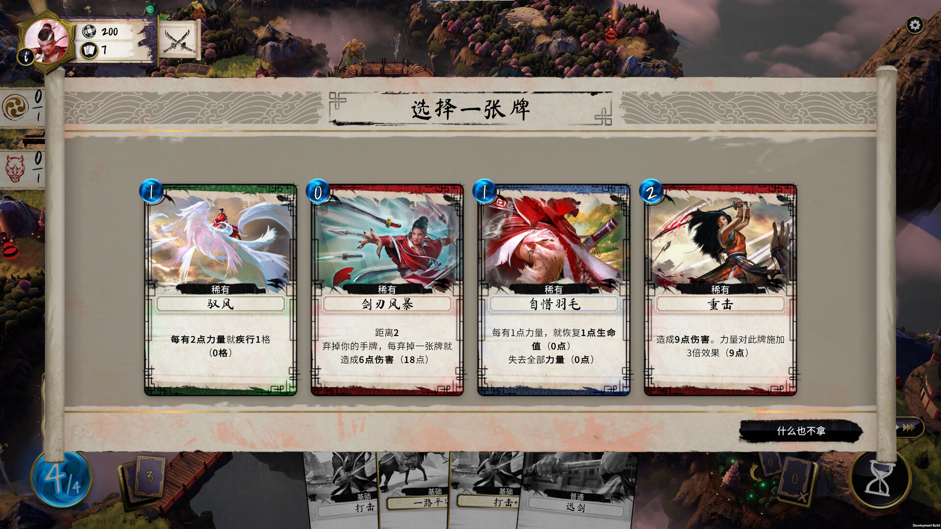 魔法剑士/Mahokenshi 截图 9