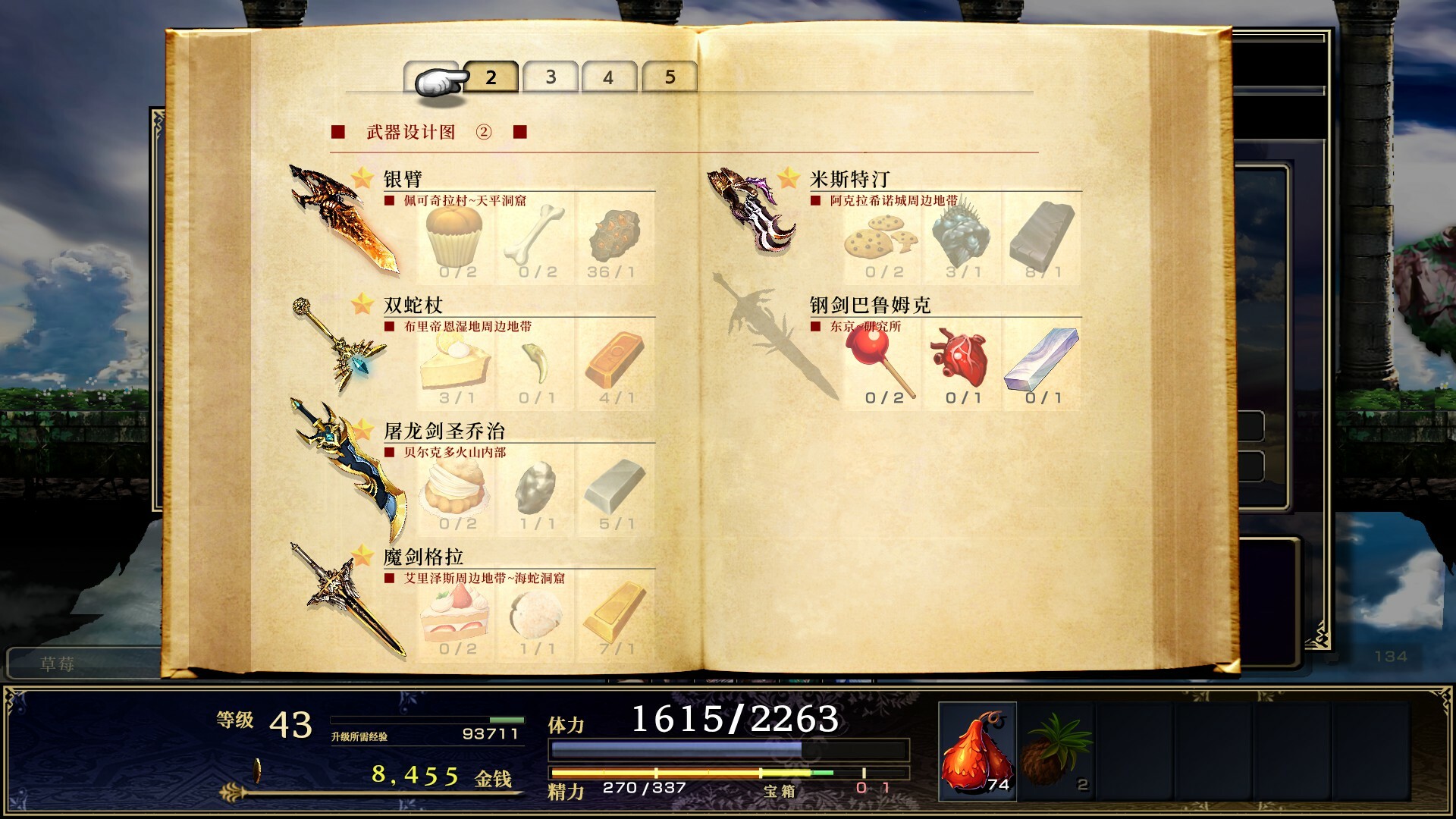 神之天平 /ASTLIBRA Revision 截图 10