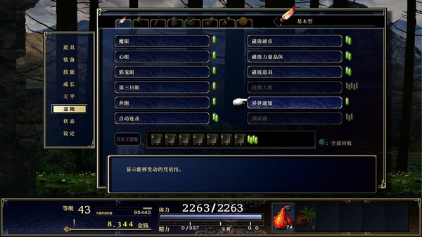 《神之天平》V1.2.0-天命编织-灵魂协奏-官方中文-百度网盘资源