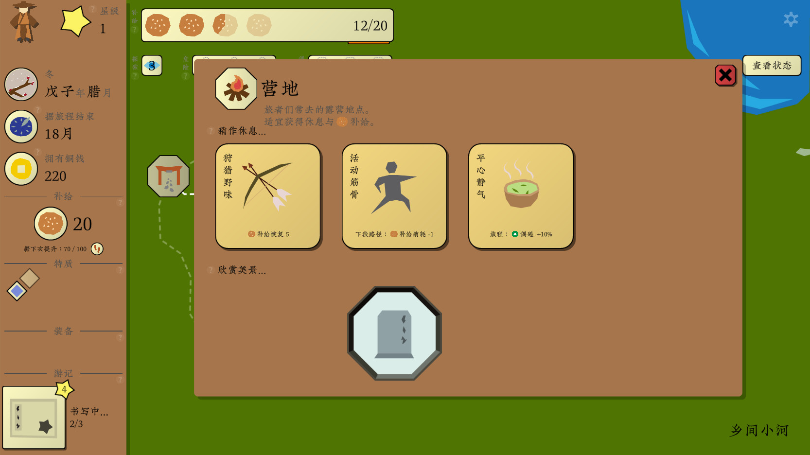 图片[4]-旅者/Travelers（Travelers-正式版-V1.0.1） - 快乐广场-快乐广场