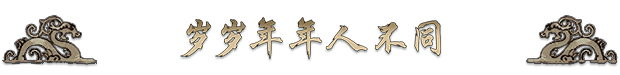 东方:平野孤鸿 鸿野至宝版|中字-国语|V04.06.2023-新增木石心系列外观-姜子牙-关隘守关-新增-建筑-天工图|解压即撸|