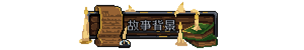 《炼金要塞/Castle Of Alchemists》中文绿色版插图3-小白游戏网 《炼金要塞/Castle Of Alchemists》中文绿色版插图3-小白游戏网