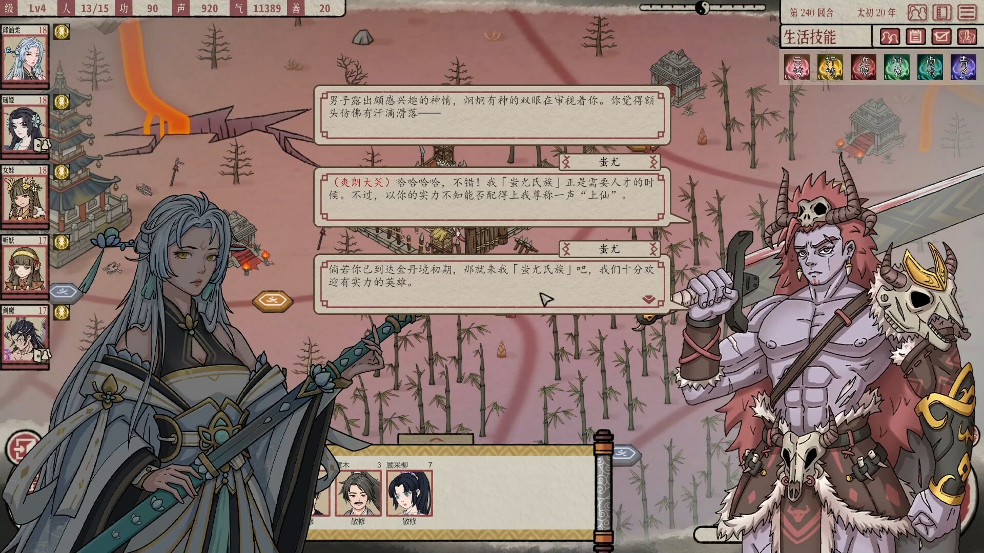 天地归虚			/Earthling's Undertaking 截图 7