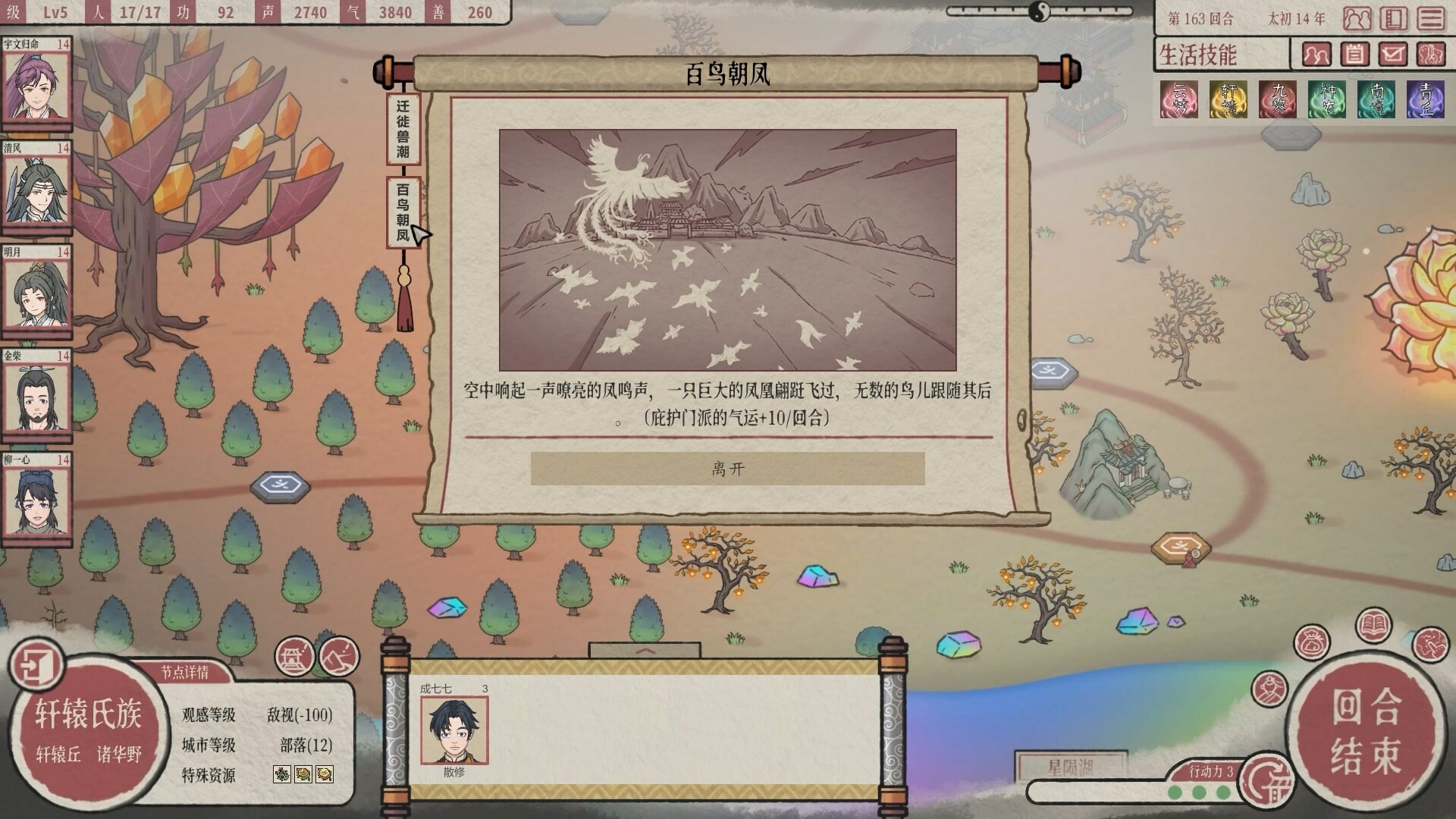 天地归虚			/Earthling's Undertaking 截图 9