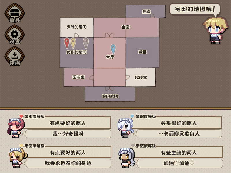 【RPG/中文】调皮主人俏女仆 v1.3.0 Steam官方中文版【661M】