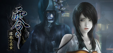 零:濡鸦之巫女|v1.0.0.5|15G大小|官方中文|支持手柄|PROJECT ZERO: Maiden of Black Water