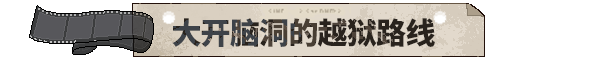 图片[10]-动物迷城|V1.3.78HF|修复-多周目继承-剧情跳过-多难度模式|官方中文|解压即撸|完美学习版|-克苏恩资源社区