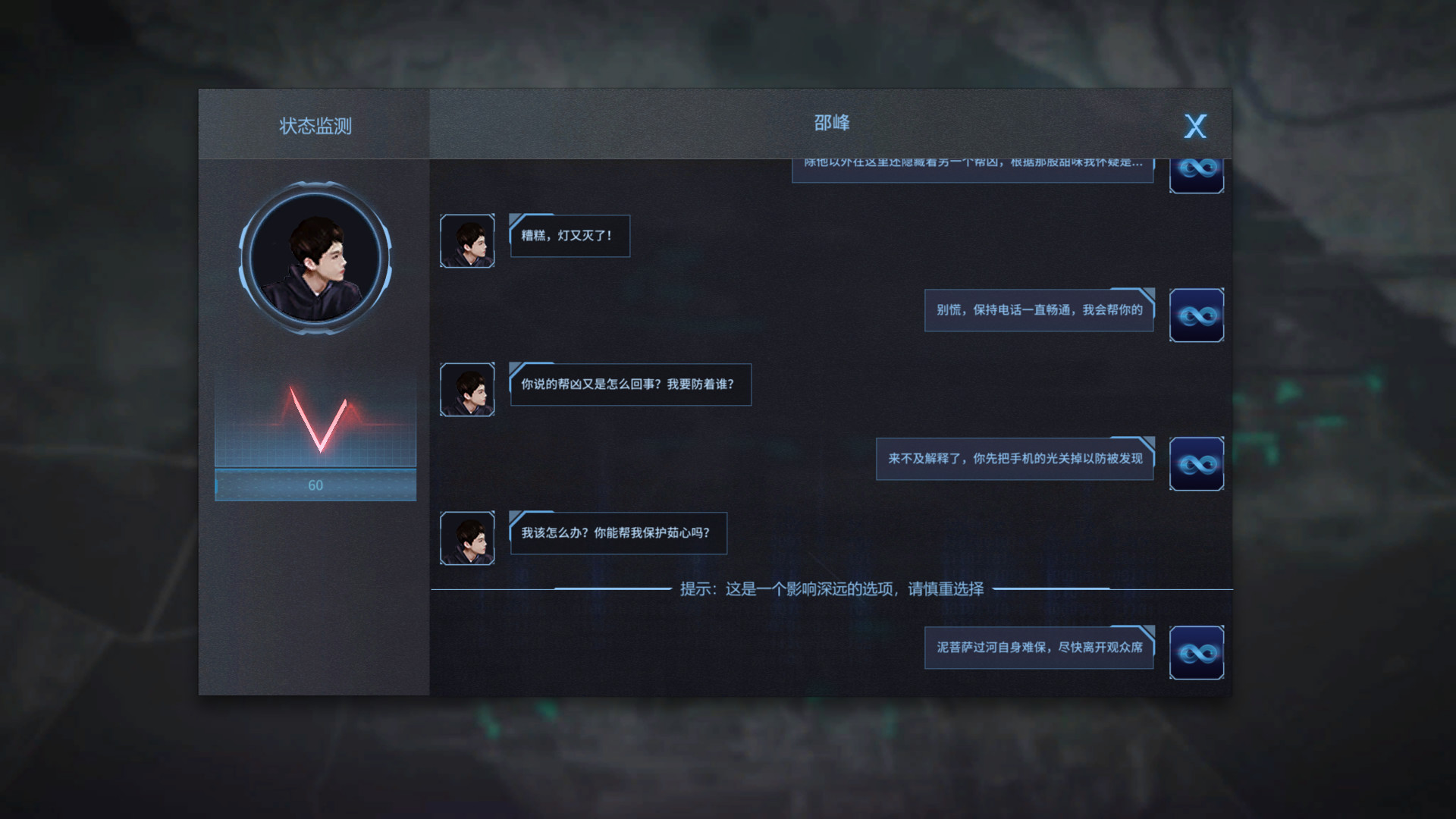 雾尽时分:戏中人-Build.8007111-中文语音 官中插图4