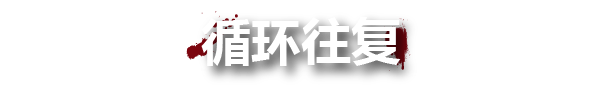 血与丧尸 Blood And Zombies Gold Edition V1.05 最新官方中文 GOG安装版【4.75G】插图7