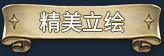 漂流佣兵