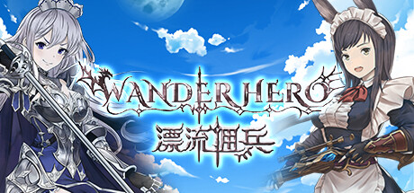 《漂流佣兵 Wander Hero》|V20230114-白衣魅魔