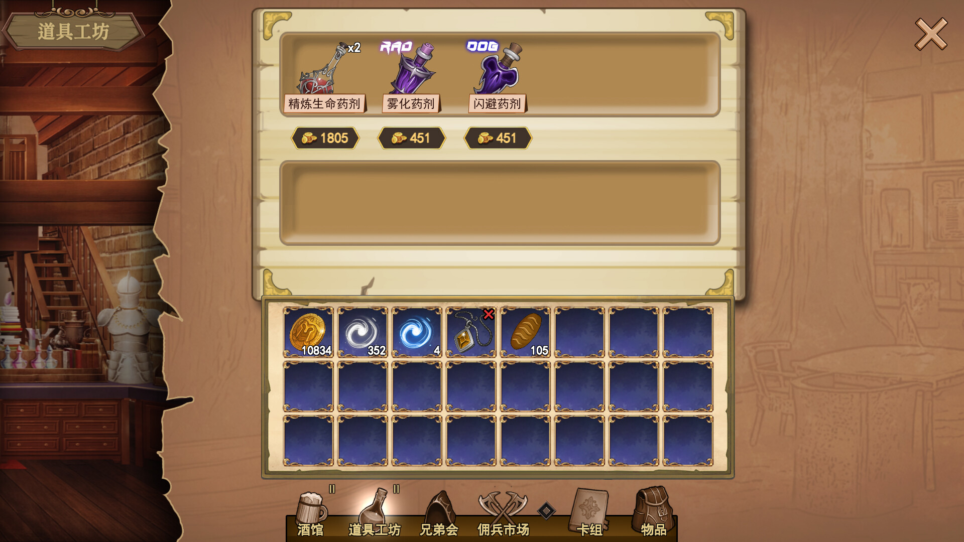 漂流佣兵/Wander Hero 截图 13