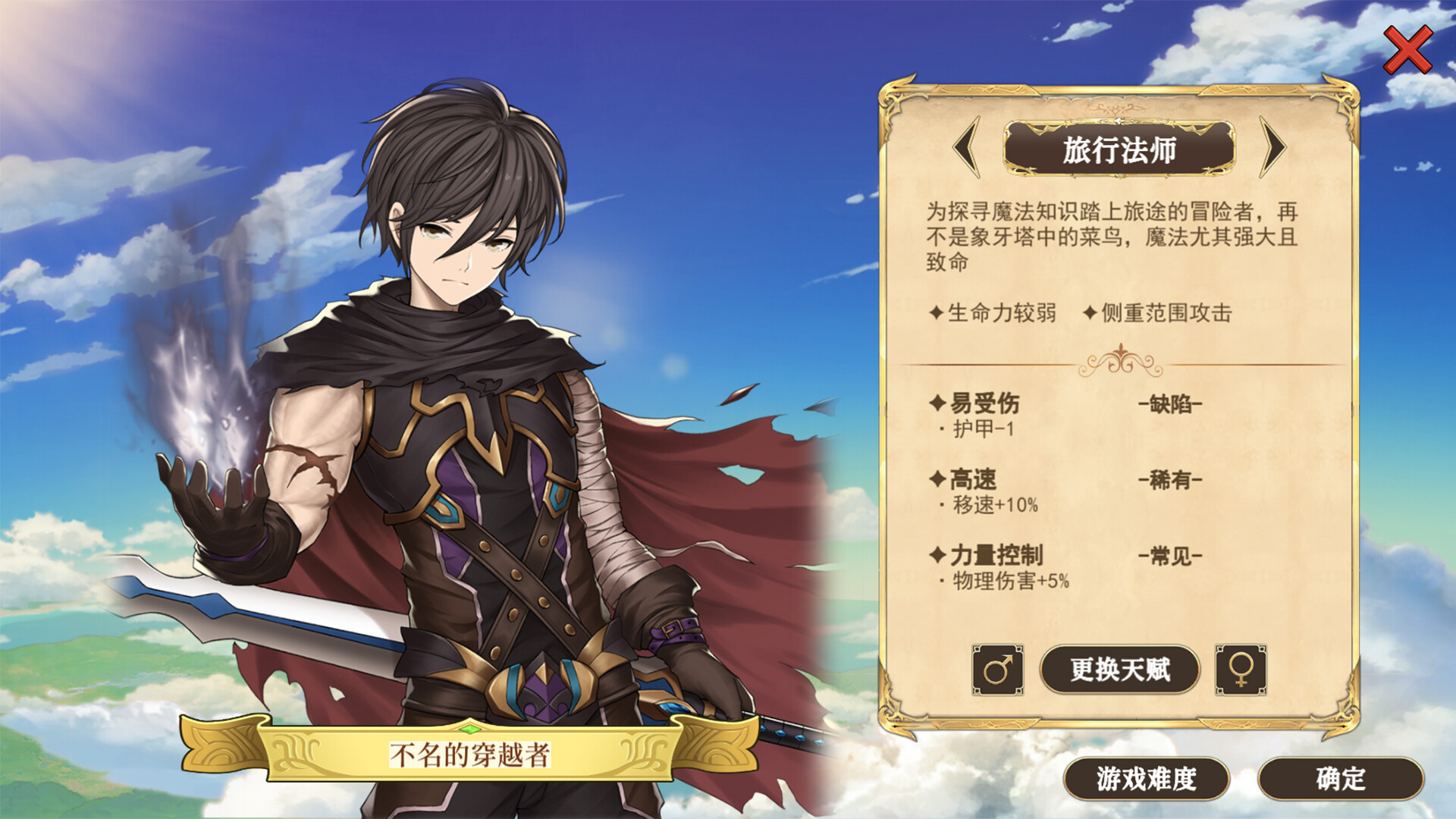 漂流佣兵/Wander Hero 截图 14