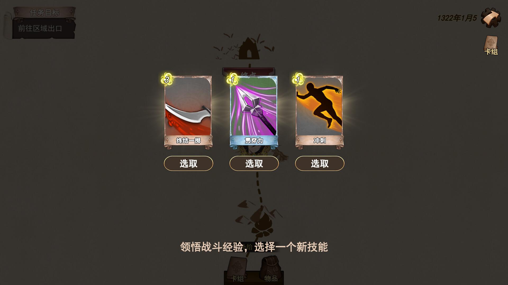 漂流佣兵/Wander Hero 截图 15