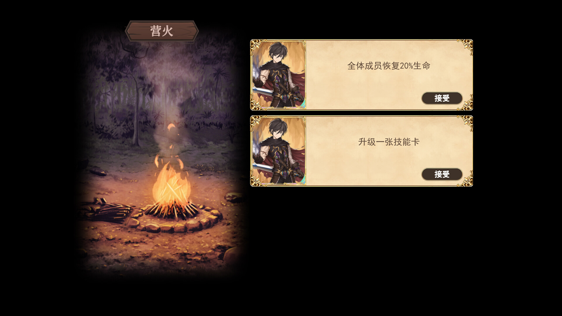 漂流佣兵/Wander Hero 截图 9