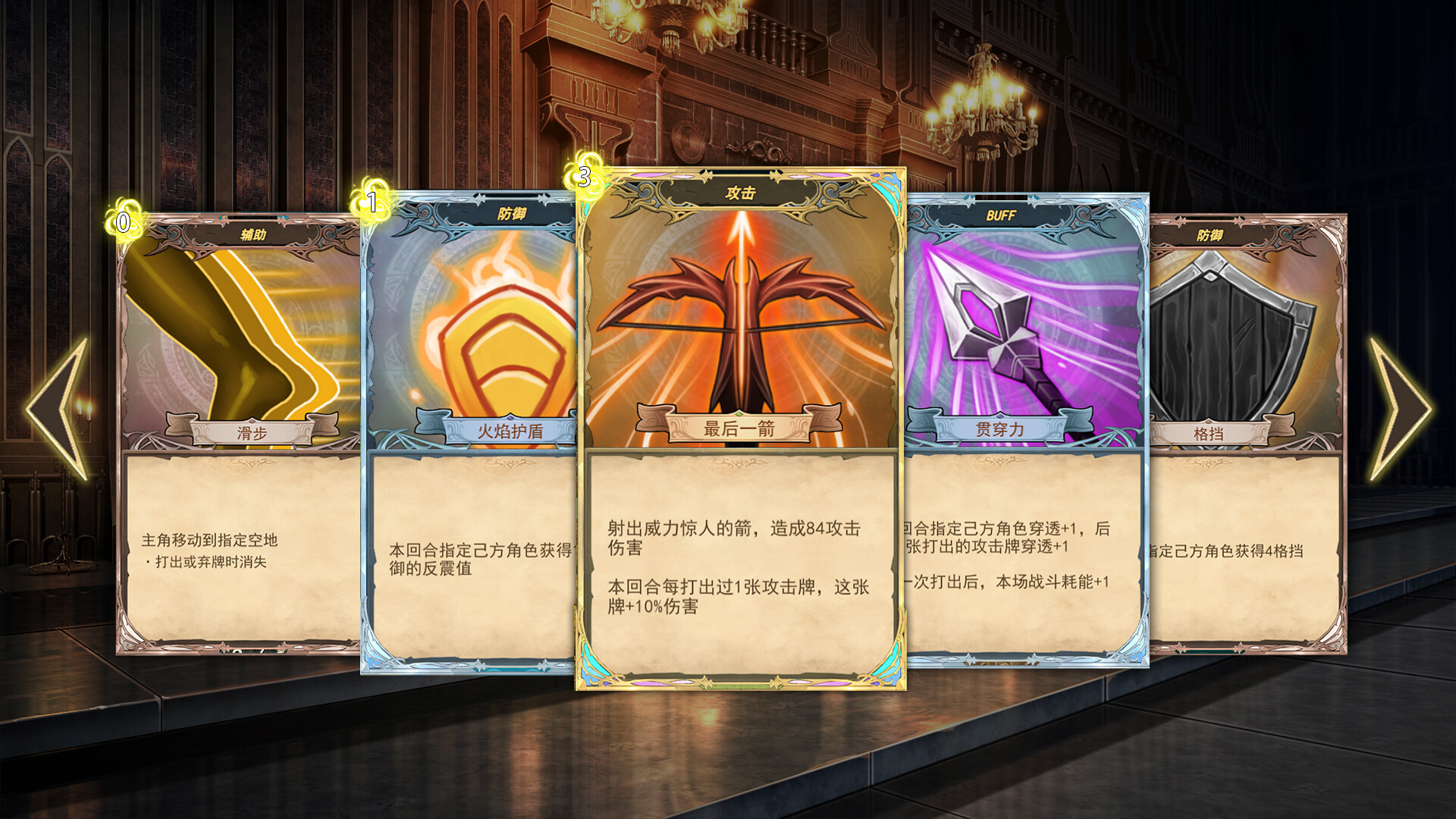 漂流佣兵/Wander Hero 截图 5