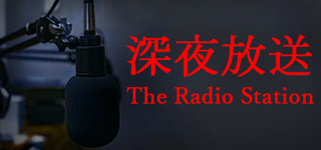 《深夜放送(The Radio Station)》-火种游戏