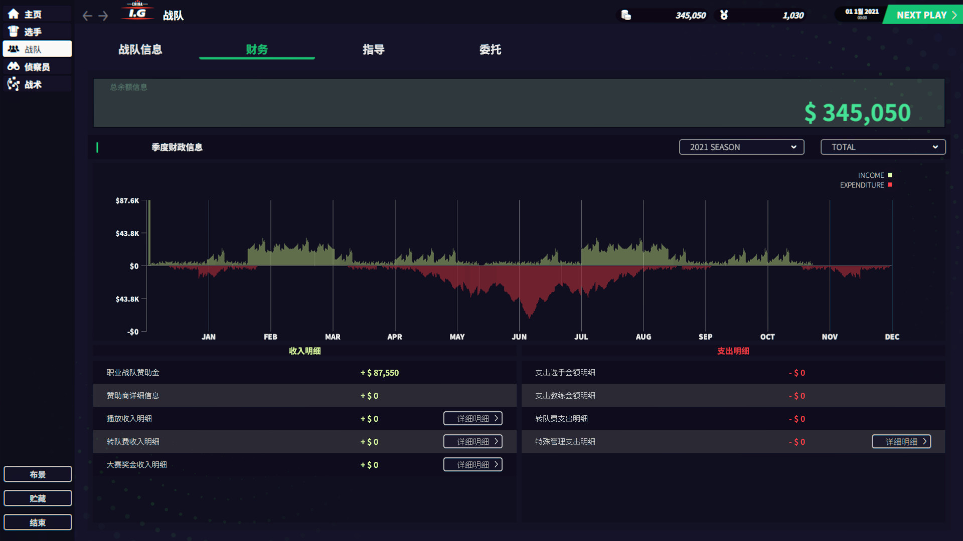 电竞经理2022/League Manager 2022 截图 11