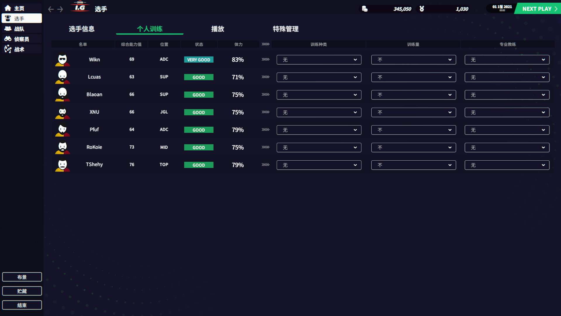 电竞经理2022/League Manager 2022 截图 7
