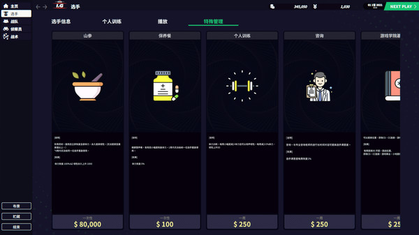 电竞经理2022|Build.8423753-Ver1.15-MOD版-新英雄-新选手+集成-英雄头像-战队LOGO-选手头像|官方中文|安装即玩| 电竞经理2022|Build.8423753-Ver1.15-MOD版-新英雄-新选手+集成-英雄头像-战队LOGO-选手头像|官方中文|安装即玩|