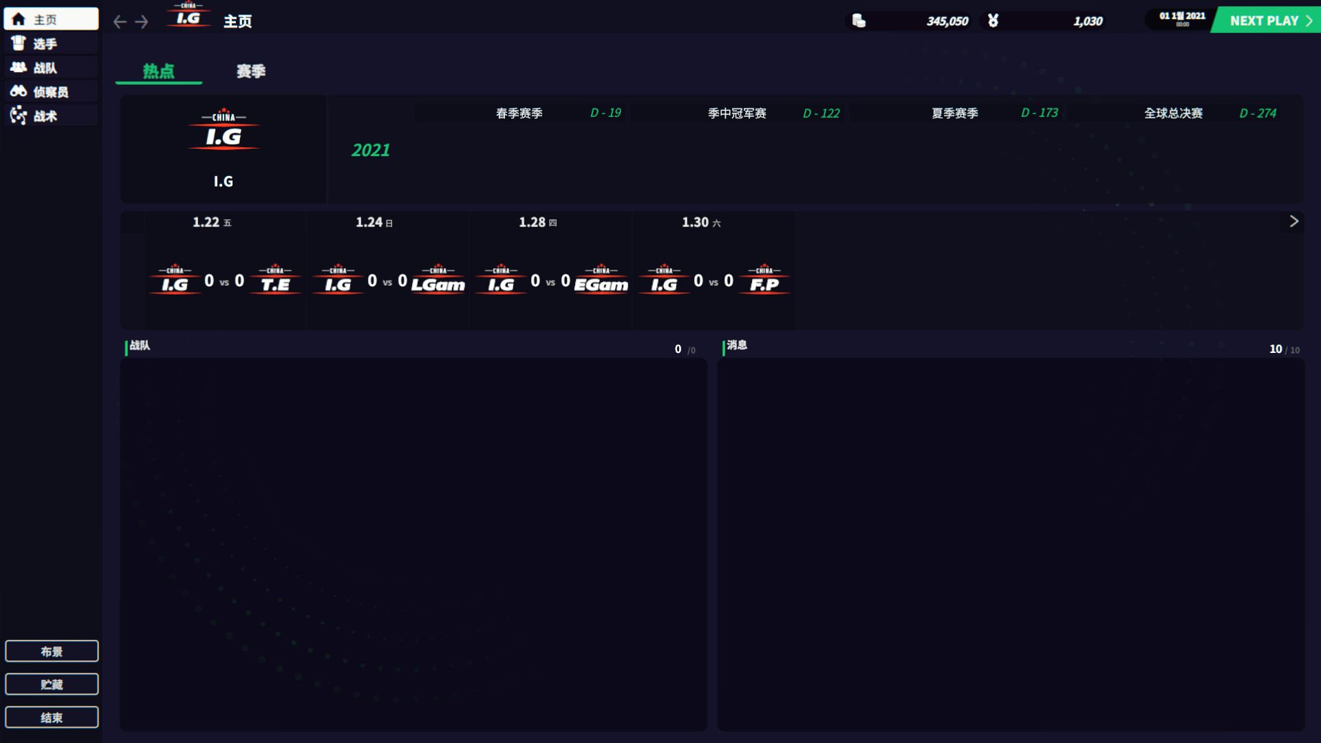 电竞经理2022/League Manager 2022 截图 4