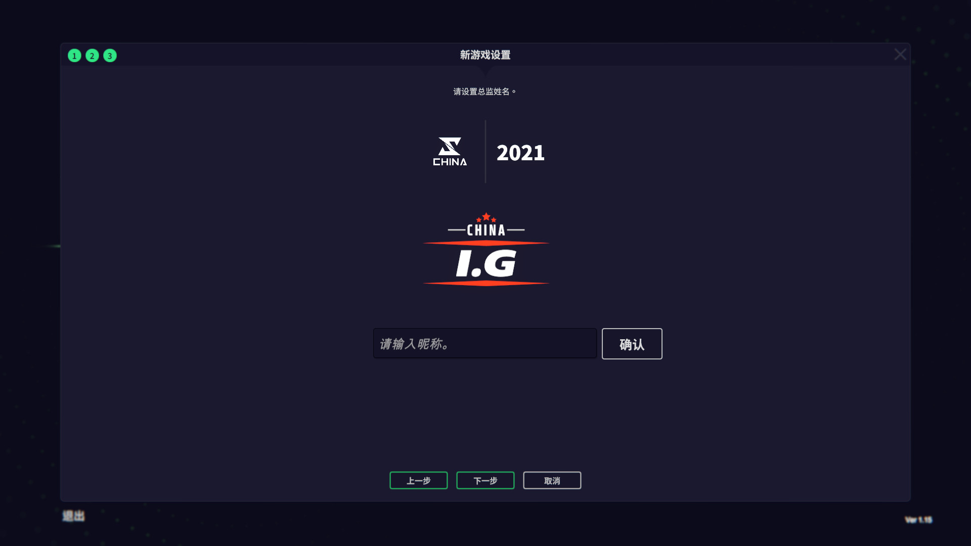 电竞经理2022/League Manager 2022 截图 3