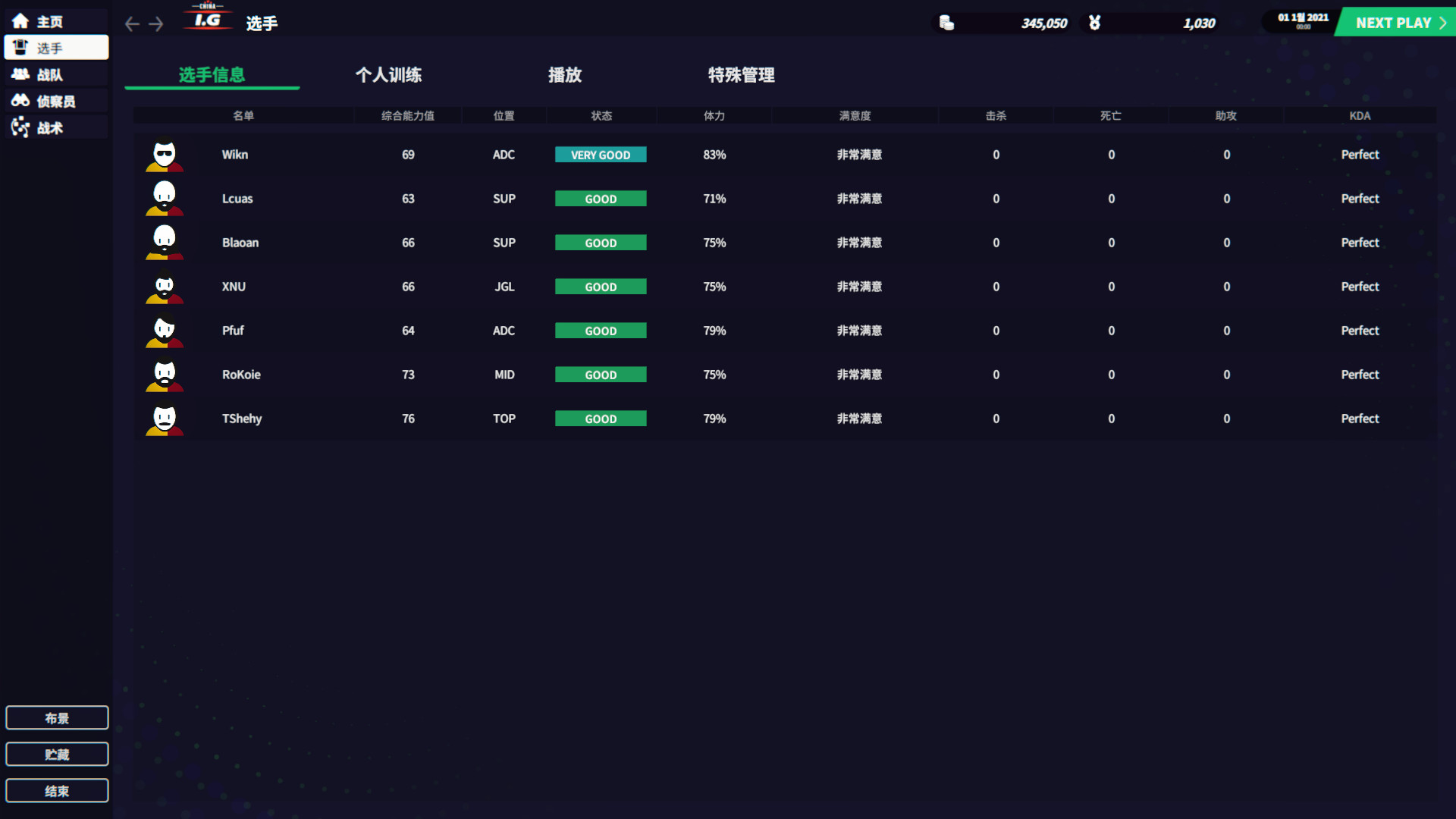 电竞经理2022/League Manager 2022 截图 5