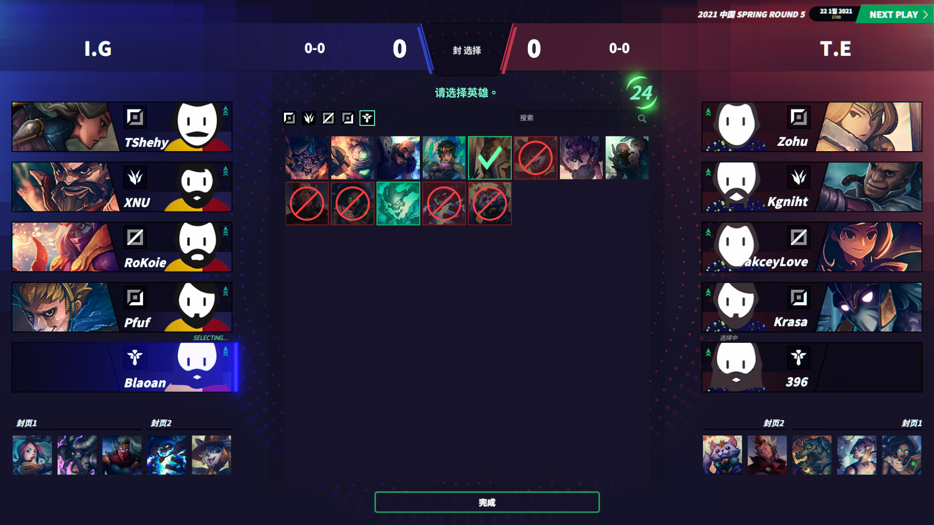 电竞经理2022/League Manager 2022 截图 20