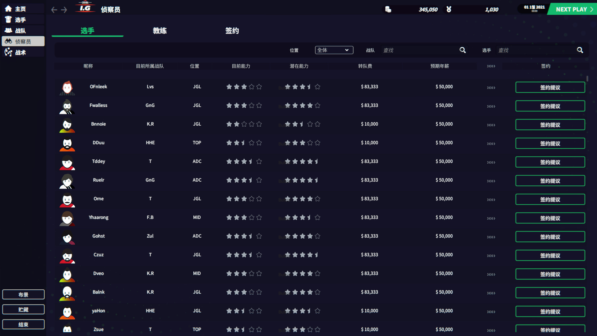 电竞经理2022/League Manager 2022 截图 14