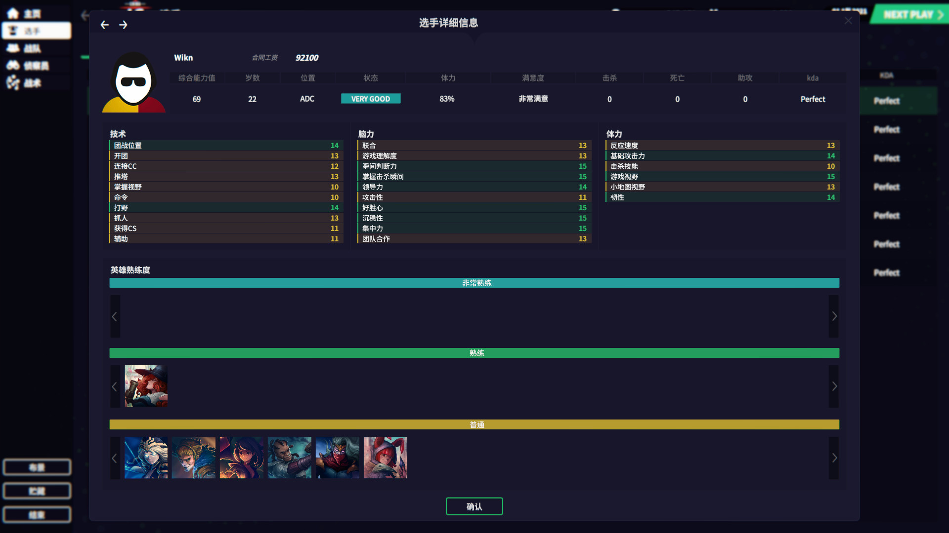 电竞经理2022/League Manager 2022 截图 6