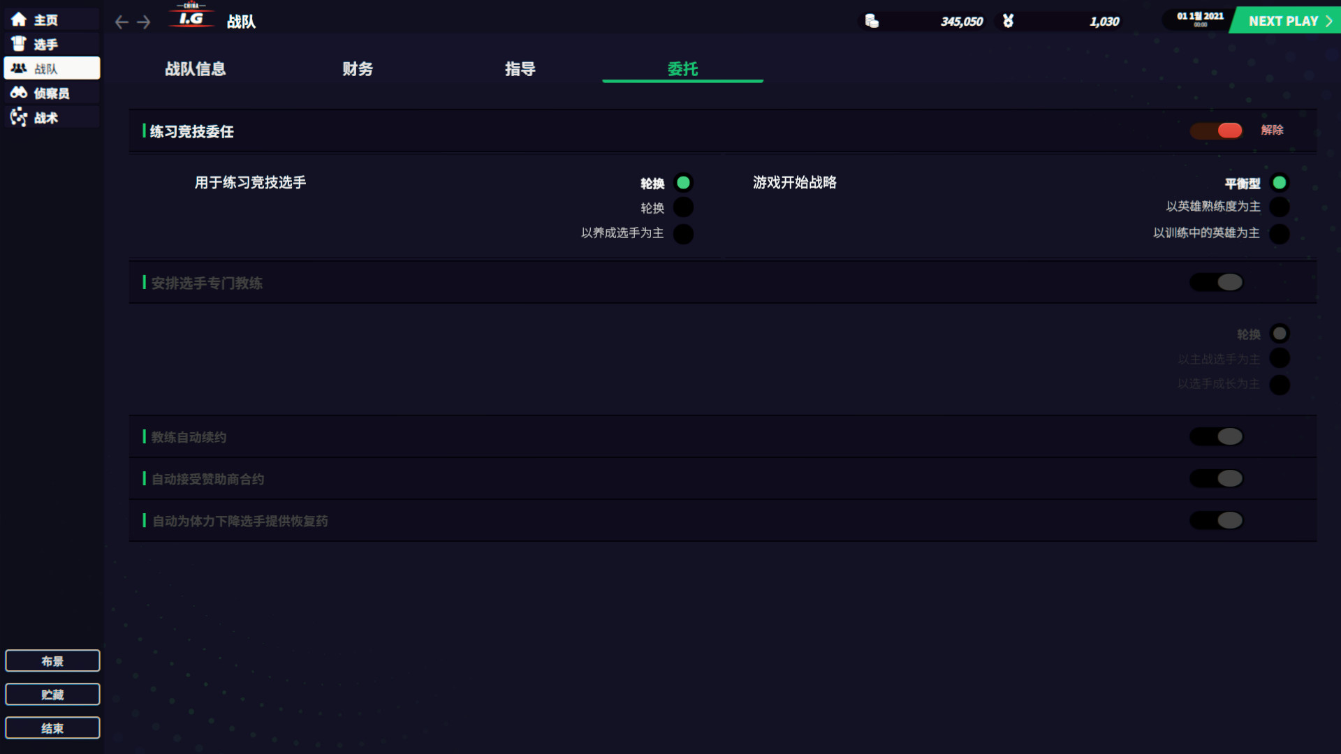 电竞经理2022/League Manager 2022 截图 13