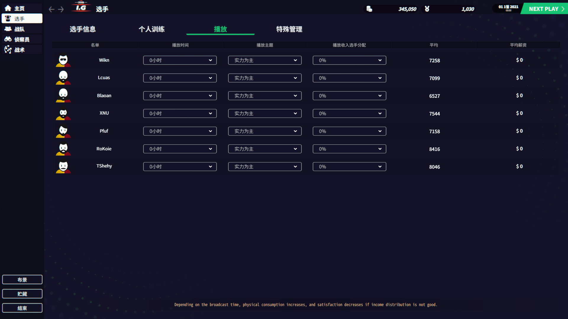 电竞经理2022/League Manager 2022 截图 8