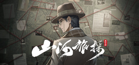 山河旅探-Build.13739098-1.2.20-重大更新-中文语音-(STEAM官中)