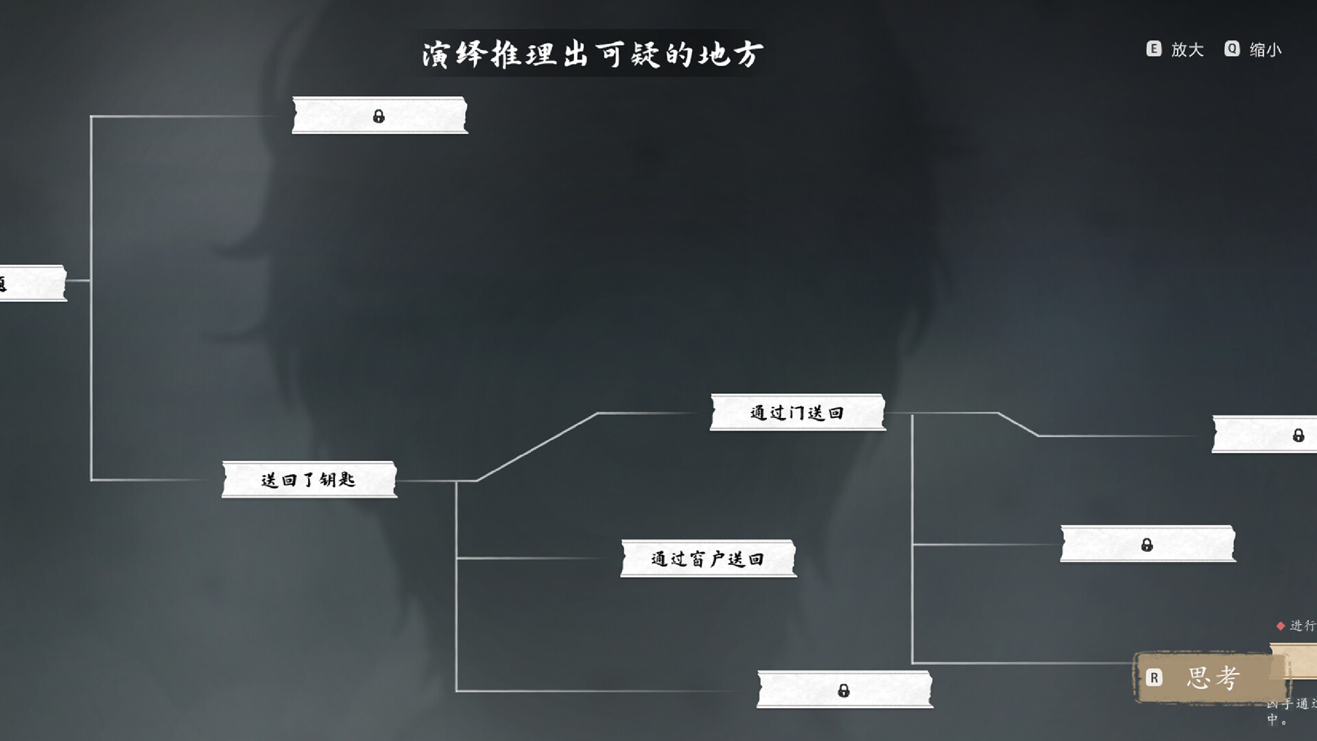 山河旅探|v1.4.18(0)|6G大小|官方中文|支持手柄|Murders on the Yangtze River