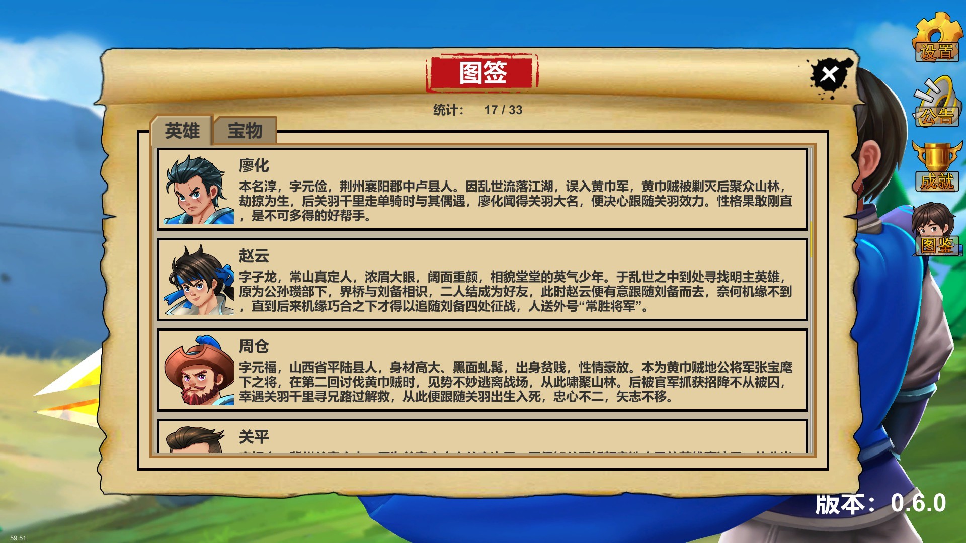 战棋三国 英雄|中文绿色版|V0.9.3-空城计插图11-小白游戏网