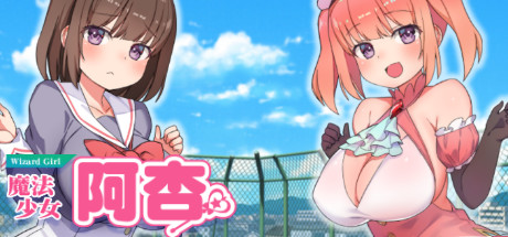 魔法少女阿杏（Build.7914025+DLC）-小树基地