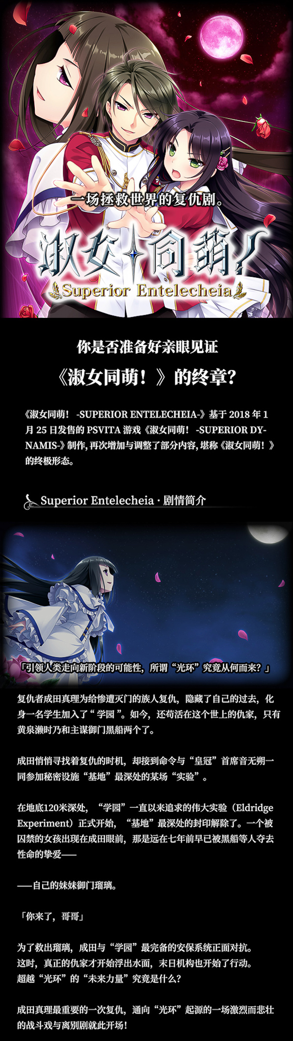 图片[2]-淑女同萌/Superior Entelecheia（豪华终极合集版-V2.00 rev1747+DLC）- 全面游戏-全面游戏