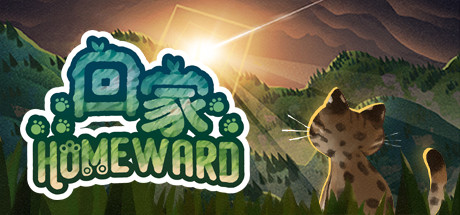 回家/Homeward（豪华版-V2.0.1+全DLC-造型包-原聲帶-美術畫廊包）-小树基地