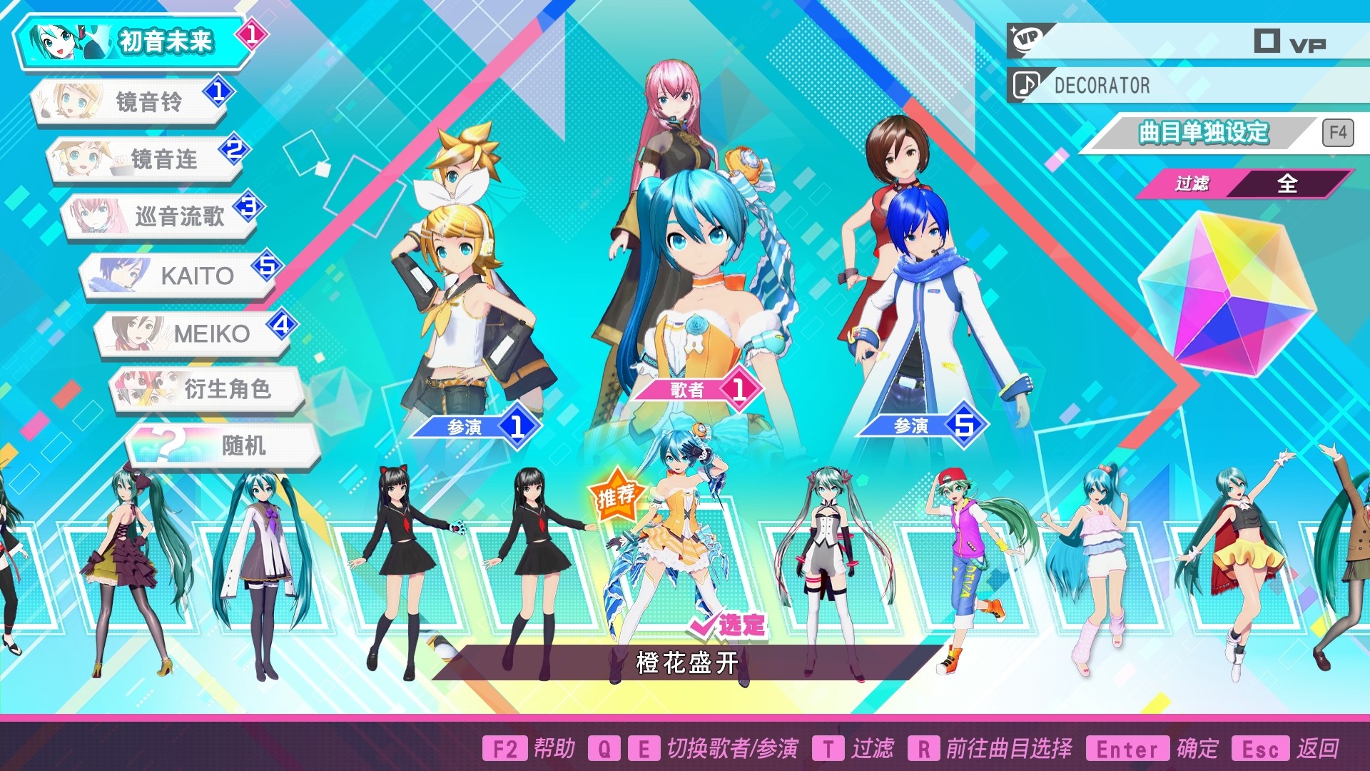 初音未来 Project DIVA MEGA39/Project DIVA MEGA39’s＋ 截图 7
