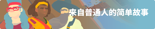 图片[2]-世外之地/Outlanders (更新v22.04.2024)-3DGAME