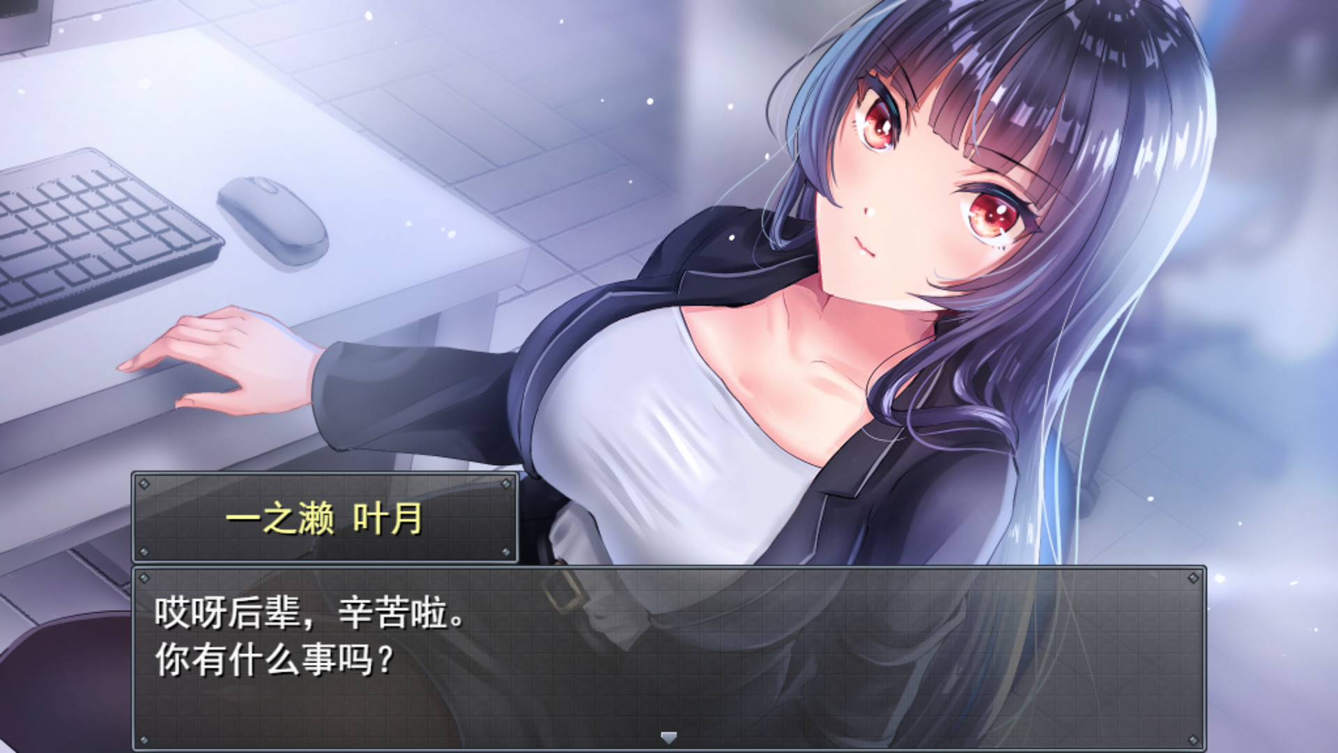【SLG/中文】职场女友带回家 v1.02 Steam官方中文版【CV/269M】