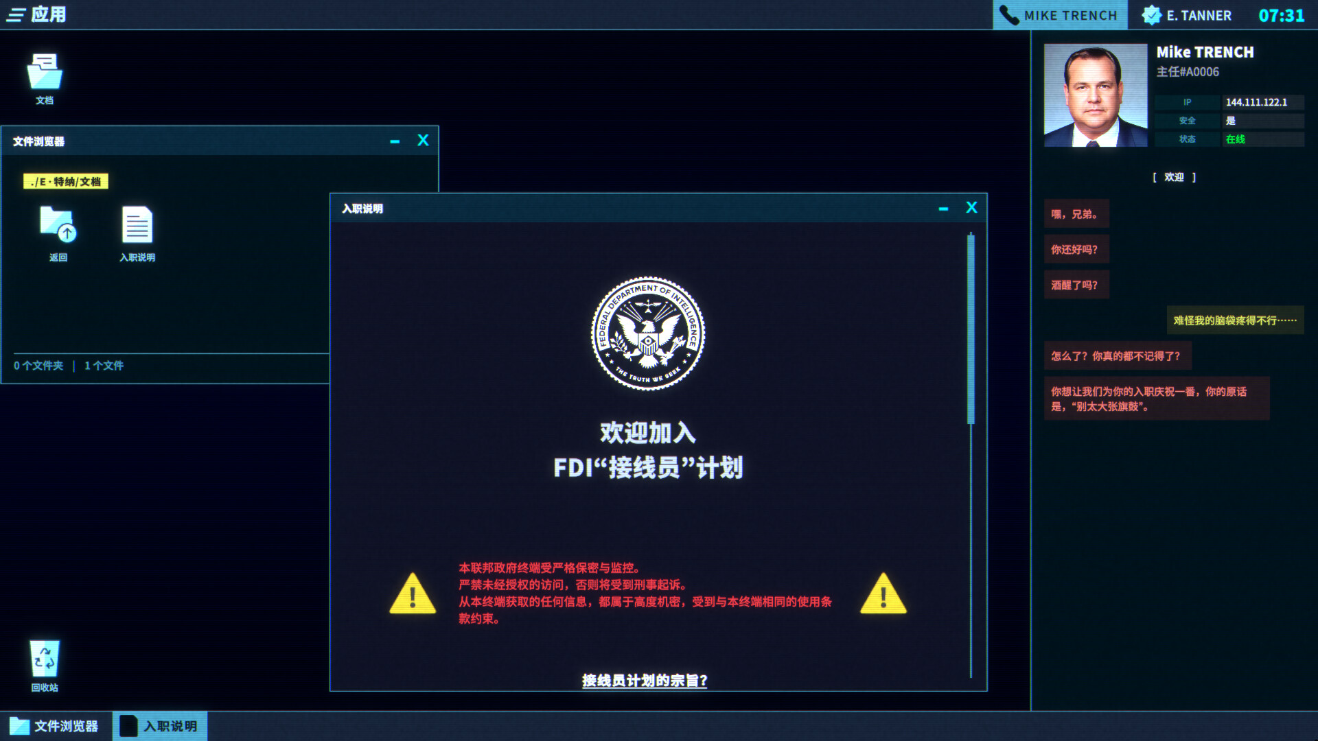 接线疑云游戏下载—熊猫单机
