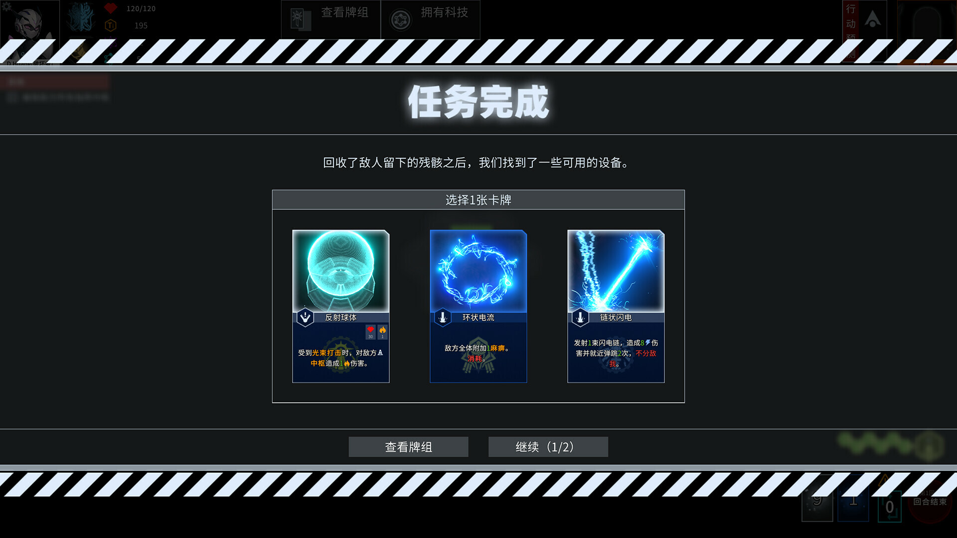 白夜星魂 Souls of White Star Build.10887026 官中插图17