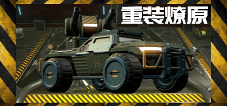 星河：重装燎原（支持者版Build.7866853-Perk 冷冻she线-离子黑洞+DLC+季票）-小树基地