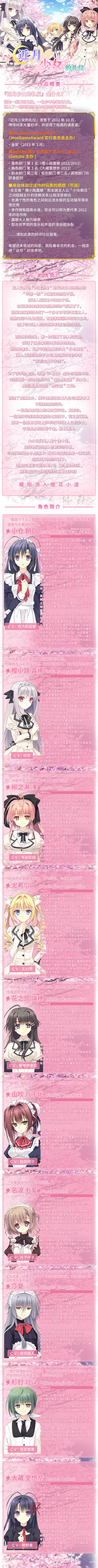 【ADV/中文】近月少女的礼仪 Steam官方中文版【11G】